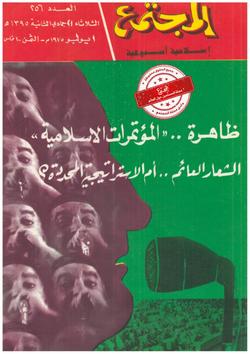 الشعار العائم . .  أم الاستراتيجية الجديدة؟